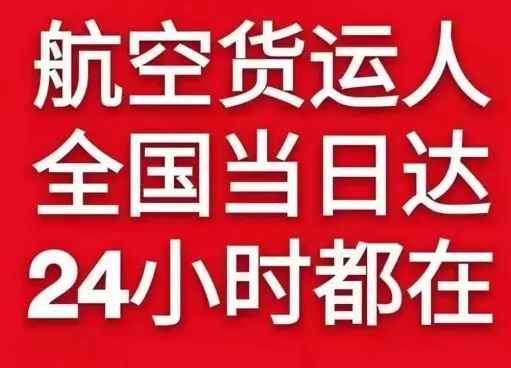 朔州航空快递货物、航空货运:物流行业各岗位招聘